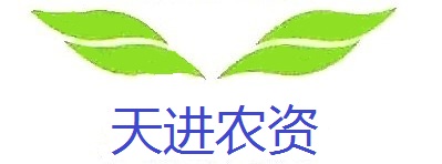 四川省天進(jìn)農資有限責任公司